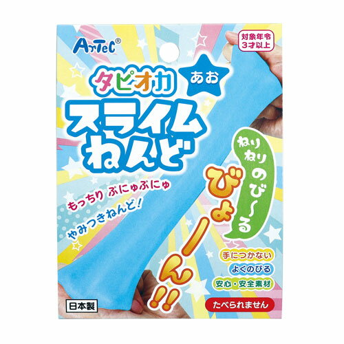 アーテック　タピオカスライムねんど　室内遊び　粘土　幼児　子供　3歳から　工作