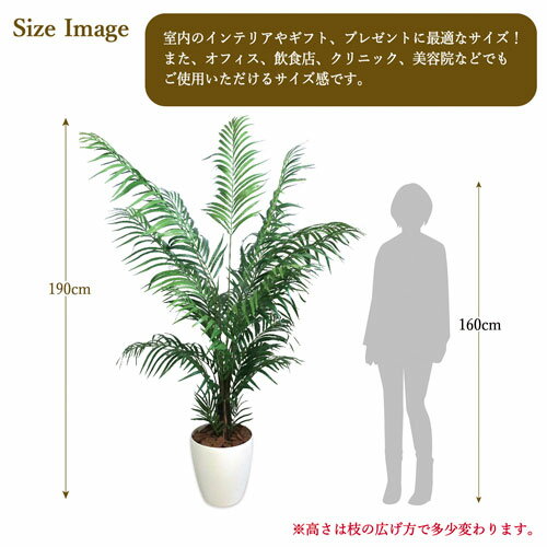 ササガワメーカー直送品人工観葉植物アレカヤシLサイズ高さ190cmフェイクグリーン造花