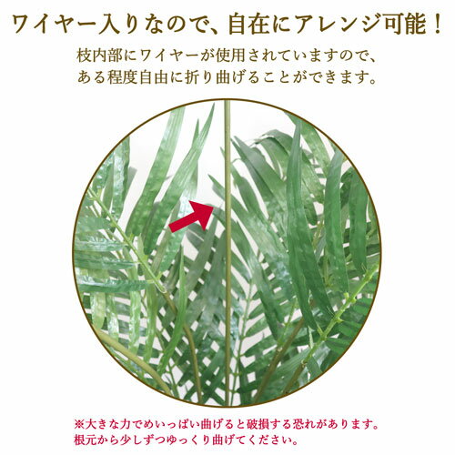 ササガワメーカー直送品人工観葉植物アレカヤシLサイズ高さ190cmフェイクグリーン造花