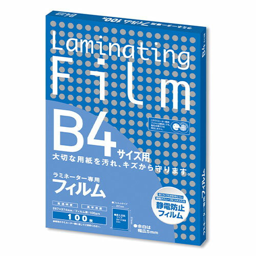 アスカ　ラミネーター専用フィルム　B4