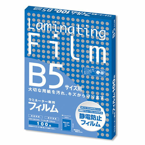 ●大切な用紙を汚れ、キズから守ります。●A3サイズ用からIDカードサイズ用まで12種類をラインナップ●幅広余白タイプ（サイズにより3?5mm）●入数：100枚●本体サイズ(mm)：縦267×横192●本体重量(g)：約1200●規格：B5判●フィルム厚：100μm(0.10mm)●パッケージサイズ(mm)：縦270×横195×厚23●パッケージ重量(g)：約1200●JANコード：4522966179065※商品コード：076-00648