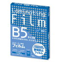 アスカ ラミネーター専用フィルム B5サイズ用