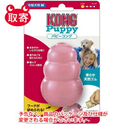 コングジャパン　パピーコング　Mピンク　74609　ペット用品　猫　犬