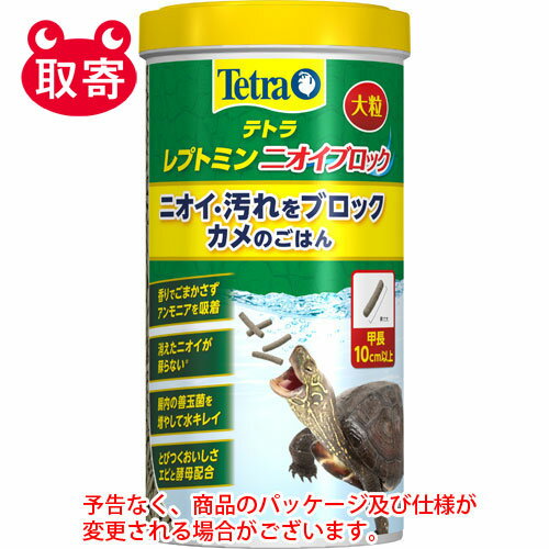 ●予告なくパッケージや仕様が変更される場合がございます。●取寄せ商品となるため、下記ご留意ください。・納期に関しましてはカスタマーセンタよりご連絡いたします。・メーカー欠品時はお待ちいただくこともございます。・メーカー廃番となる場合がございます。・ご注文後のキャンセルはお受けできません。・納品書は同梱されません。詳細を確認したい場合は、カスタマーセンターまでご連絡ください●本商品は「分納」商品となります。他の商品と同梱での発送は出来かねますので、ご了承ください。●ニオイ、汚れをブロック！カメのごはん●香りでごまかさずアンモニアを吸着！消えたにおいが蘇らない●腸内の善玉菌を増やして水キレイ●飛びつくおいしさ！エビと酵母配合●入数：1点●原材料：フィッシュミール、植物性蛋白質、酵母、甲殻類、油脂、藻類、ユッカ、ビタミン類(A、D3他)、ミネラル類(Ca、P、Mg、Zn、Fe)、β-グルカン●保証成分：粗蛋白質37.0％以上、粗脂肪4.5％以上、粗繊維2.5％以下、粗灰分15.0％以下、水分9.0％以下●使用期限：3年●原産国：ドイツ●商品サイズ：91×178×91mm●適応種：カメ(甲長10cm以上)●JANコード：4004218297951※商品コード：741-11230（1）スペクトラムブランズジャパン　テトラ　レプトミン　ニオイブロック中粒　75g　70293　ペット用品　ごはん　フード（3）スペクトラムブランズジャパン　テトラ　レプトミン　ニオイブロック超大粒　200g　70296　ペット用品　ごはん　フード（4）スペクトラムブランズジャパン　テトラ　レプトミン　ニオイブロック小粒　90g　70292　ペット用品　ごはん　フード（5）スペクトラムブランズジャパン　テトラ　レプトミン　ニオイブロック大粒　500g　70295　ペット用品　ごはん　フード