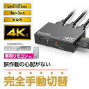 エレコム 直送 HDMI切替器(3ポート) DH-SW4KP31BK(2)