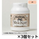 ターナー ミルクペイント 450ml ボトル入り 1セット(3個) 色番25(フロリダピンク)