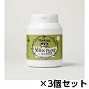 ターナー ミルクペイント for ガーデン 450ml 1セット(3個) 色番301(ミルキーホワイト)