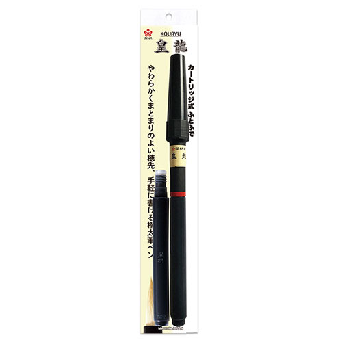 開明 ふとふで 皇龍