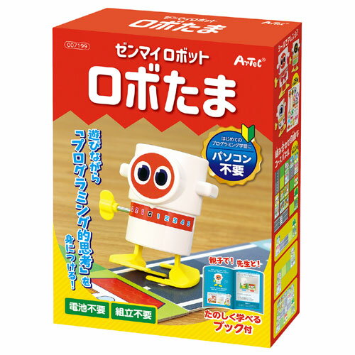 アーテック　ゼンマイロボット　ロボたま　プログラミング　学習 1