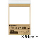 ササガワ カット薄紙(薄葉紙) ホワイト 200枚 5セット