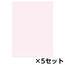 ササガワ カット薄紙(薄葉紙)ピンク 200枚 5セット