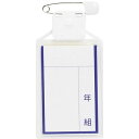 西敬 キッズ・ターナブルカラー名札小10個入(アオ)(3)