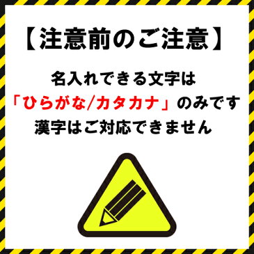 三菱鉛筆 名入れ鉛筆 名入れ料込・送料無料/ハハトコ かきかた鉛筆 6角軸 硬度B K5633B