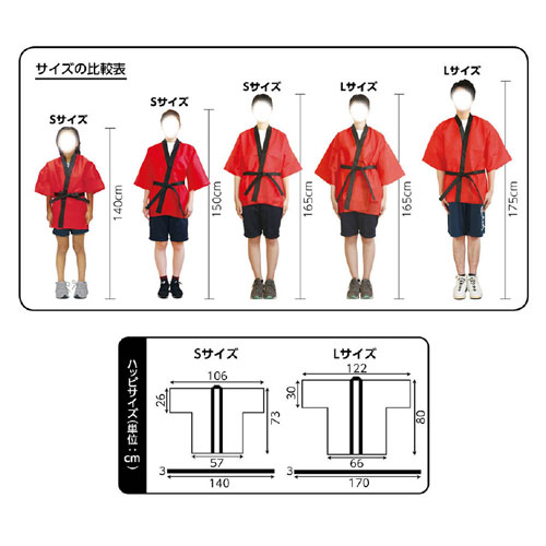 アーテック カラー不織布ハッピ 大人用 L 運動会 体育祭 衣装 お祭り（青）