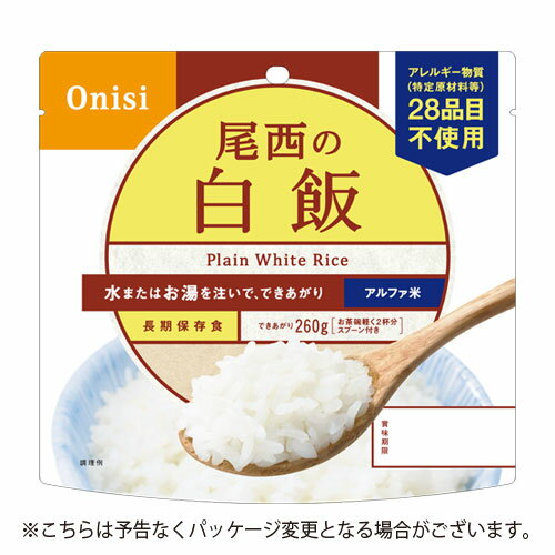 尾西食品　アルファ米　尾西の白飯　100g1食分　約5年保存　非常食　保存食