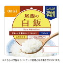 尾西食品 アルファ米 尾西の白飯 100g1食分 約5年保存 非常食 保存食
