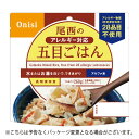 尾西食品 アルファ米 尾西のアレルギー対応五目ごはん 100g1食分 約5年保存 非常食 保存食