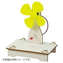アーテック 風力発電組立キット 工作 宿題 小学生