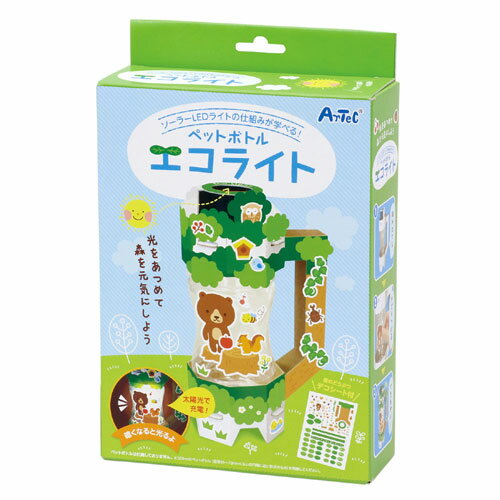 アーテック　ペットボトルエコライト（台紙無地）　工作　宿題　小学生