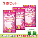 興和 1000円ポッキリ 三次元マスク(7枚入)3個セット 小さめSサイズ 日本製(ベビーピンク)