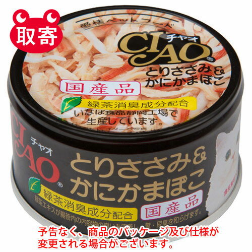 いなばペットフードCIAOとりささみ＆かにかまぼこペット用品猫用キャットフード