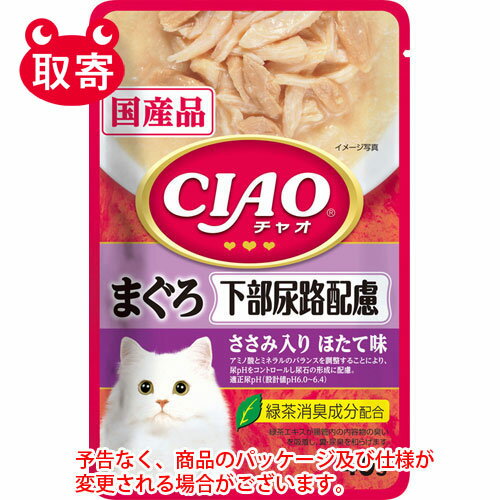 いなばペットフード　CIAO　パウチ