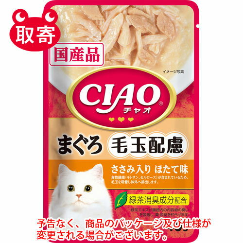 いなばペットフード　CIAO　パウチ