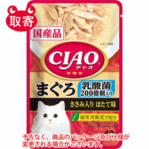 いなばペットフード　CIAO　パウチ