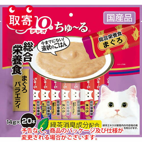 いなばペットフード　CIAO　ちゅ〜る20本　ペット用品　猫用　キャットフード　総合栄養食まぐろバラエティ