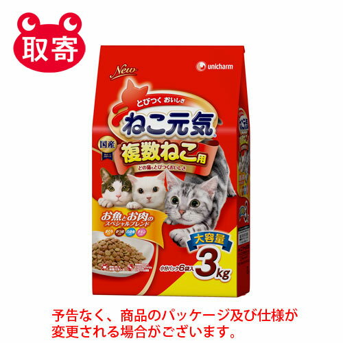 ユニ・チャーム　ねこ元気複数ねこ用　ペット用品　お魚とお肉のスペシャルブレンドまぐろ・かつお・白身魚・チキン入