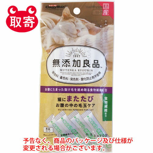 ドギーマンハヤシ　CattyMan　無添加良品　猫にまたたび　お腹の中の毛玉ケア　ペット用品　猫用　キャットフード