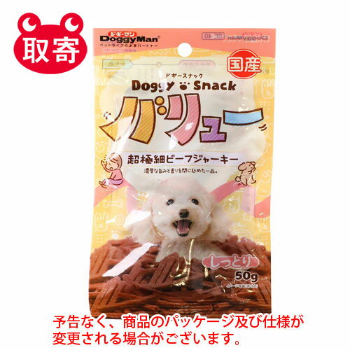 ドギーマンハヤシ　DoggyMan　ドギースナックバリュー　ペット用品　犬用　超極細ビーフジャーキー