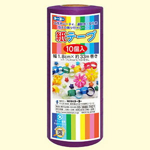 トーヨー 紙テープ10P 紫