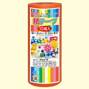 トーヨー 紙テープ10P オレンジ