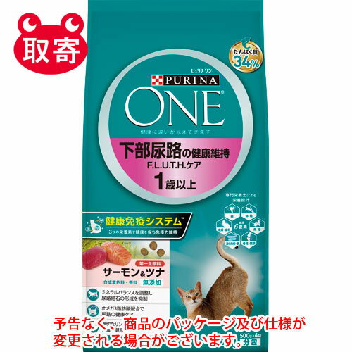 ネスレ日本　PURINA　ONEピュリナワンキャット　ペット用品　猫用　下部尿路の健康維持　1歳以上サーモン＆ツナ