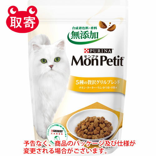 ネスレ日本　MonPetitモンプチ　ドライ　バッグ　ペット用品　猫用　ピュリナ　5種の贅沢グリルブレンド