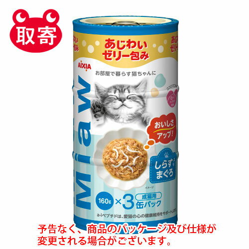 ●予告なくパッケージや仕様が変更される場合がございます。●取寄せ商品となるため、下記ご留意ください。・納期に関しましてはカスタマーセンタよりご連絡いたします。・メーカー欠品時はお待ちいただくこともございます。・メーカー廃番となる場合がございます。・ご注文後のキャンセルはお受けできません。・納品書は同梱されません。詳細を確認したい場合は、カスタマーセンターまでご連絡ください●本商品は「分納」商品となります。他の商品と同梱での発送は出来かねますので、ご了承ください。●あじわいゼリー仕立てのミックスベース●かつお・まぐろ・鶏肉をミックスした白身ベースのゼリータイプ。お部屋で暮らす愛猫の心の健康維持に配慮して「a−iペプチド」を配合。●入数：480g（160g×3缶）●品番：MX3-7●適応種：キャットフード●成分：たんぱく質：6.8％以上、脂質：1.2％以上、粗繊維：1.1％以下、灰分：2.5％以下、水分：87.6％以下●賞味期限：製造より3年●原材料名：魚介類(カツオ、青魚、マグロ、しらす、フィッシュペプチド)、鶏肉、大豆たんぱく、たんぱく加水分解物、ブドウ糖、増粘安定剤(増粘多糖類、加工でん粉)、調味料、ビタミンE●カロリー：54kcal/100g●JANコード：4571104718918※商品コード：741-12052