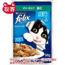 ネスレ日本　felixフィ