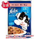 ネスレ日本　felixフィ