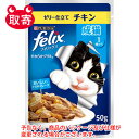 ネスレ日本　felixフィリックスパウ