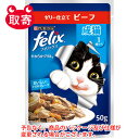 ネスレ日本　felixフィ