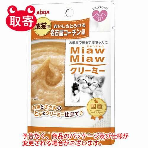 アイシア　MiawMiawクリーミー　ペッ