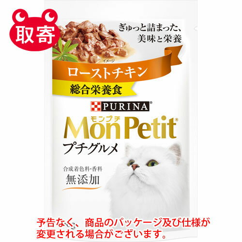 ネスレ日本　MonPetitモンプチ　プチ