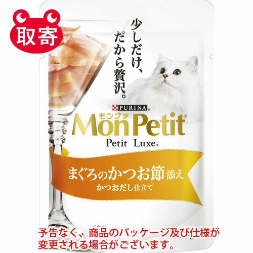 ネスレ日本　MonPetitモンプチ　プチ