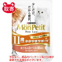 ネスレ日本　MonPetitモンプチ　プチ