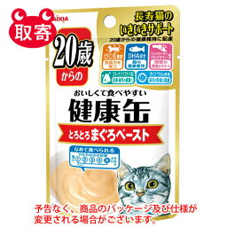 アイシア　健康缶パウチ　ペット用品　キャットフード　猫用　20歳からのとろとろまぐろペースト