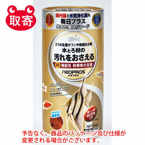 キョーリン　Hikariネオプロス　熱帯魚の主食　ネオンテトラ、グッピー他混泳熱帯魚に　ペット用品　熱帯魚用フード