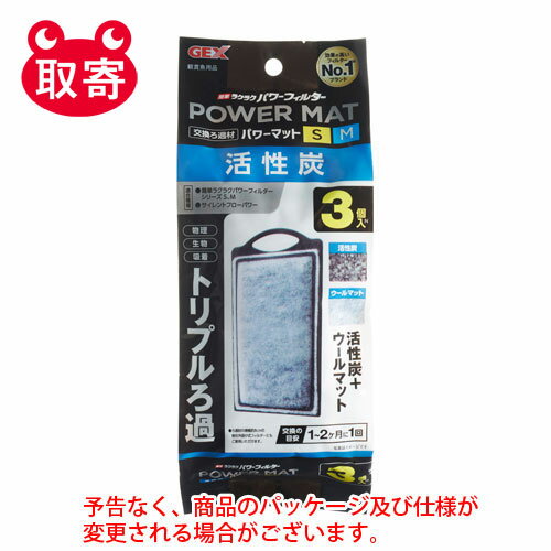 ●予告なくパッケージや仕様が変更される場合がございます。●取寄せ商品となるため、下記ご留意ください。・納期に関しましてはカスタマーセンタよりご連絡いたします。・メーカー欠品時はお待ちいただくこともございます。・メーカー廃番となる場合がございます。・ご注文後のキャンセルはお受けできません。・納品書は同梱されません。詳細を確認したい場合は、カスタマーセンターまでご連絡ください●本商品は「分納」商品となります。他の商品と同梱での発送は出来かねますので、ご了承ください。●物理生物吸着トリプルろ過！●トリプルろ過システム（1）ウールマットで水中のゴミを取り除く物理ろ過。（2）マットに繁殖したろ過バクテリアが、食べ残しやフン等を分解する生物ろ過。（3）活性炭がニゴリや悪臭の元を吸着する吸着ろ過。●お手入れ簡単手を濡らさず、汚さず、簡単に交換できます。●入数：3個入●品番：18381●JANコード：4972547041746※商品コード：741-15708