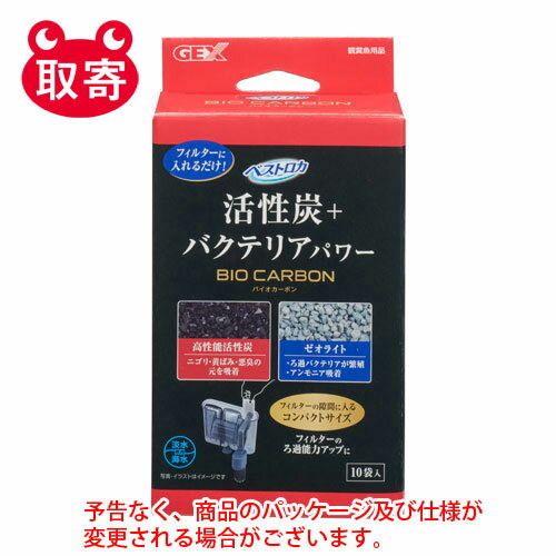 ●予告なくパッケージや仕様が変更される場合がございます。●取寄せ商品となるため、下記ご留意ください。・納期に関しましてはカスタマーセンタよりご連絡いたします。・メーカー欠品時はお待ちいただくこともございます。・メーカー廃番となる場合がございます。・ご注文後のキャンセルはお受けできません。・納品書は同梱されません。詳細を確認したい場合は、カスタマーセンターまでご連絡ください●本商品は「分納」商品となります。他の商品と同梱での発送は出来かねますので、ご了承ください。●フィルターに入れるだけ！●ニゴリ、黄ばみ、悪臭の元を取り除く高性能活性炭と、バクテリアが定着し生物ろ過を促進するゼオライトをミックスしたハイブリッドろ過材です。●ゼオライトは有害なアンモニアを吸着除去します。●フィルターの隙間に入りやすいコンパクトサイズで、フィルターのろ過能力をアップさせることができます。●入数：10袋●品番：50629●JANコード：4972547041890※商品コード：741-15718