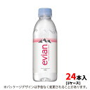 伊藤園 エビアン 330mlPET evian 水 ミネラルウォーター(4)